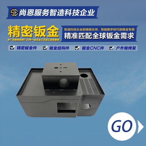 新能源设备多功能盒子外壳箱体钣金结构件激光折弯精密加工技术解析